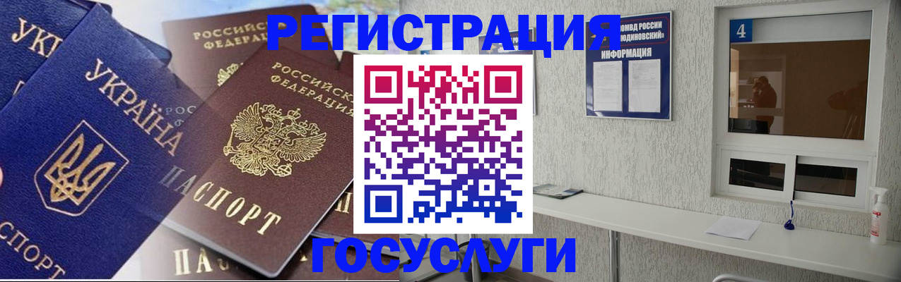 регистрация для дет. сада в Хабаровске